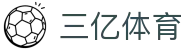 三亿(集团)体育科技有限公司官网